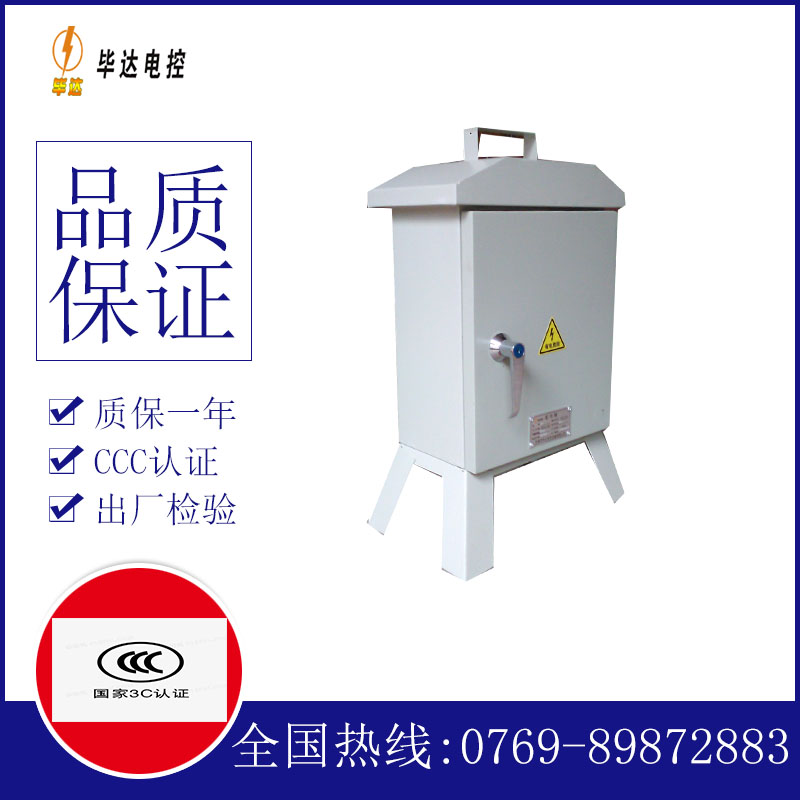 清河门临时配电箱