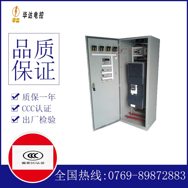 清河门XL-21配电柜
