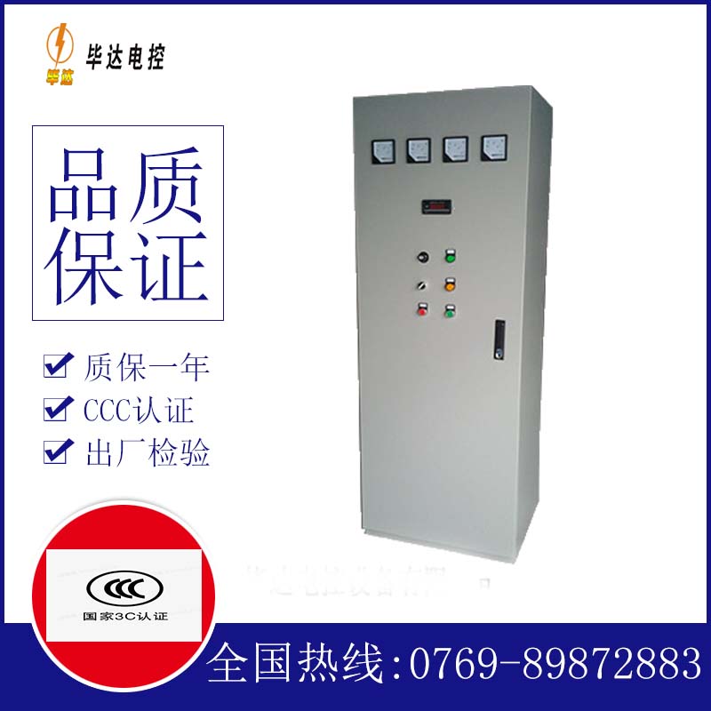 清河门动力配电柜