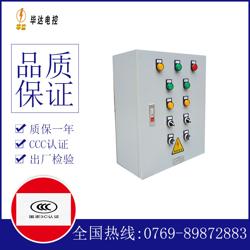 清河门电控箱